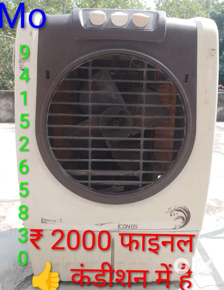 Cooler  fan