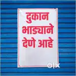 Shop/godown for rent basis