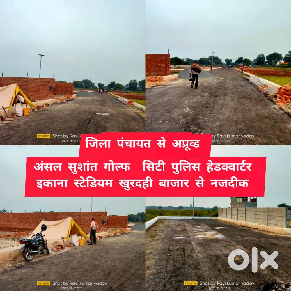 लखनऊ सुशांत गोल्फ सिटी मेडिकल यूनिवर्सिटी HCl compny से नजदीक अप्रूव्ड