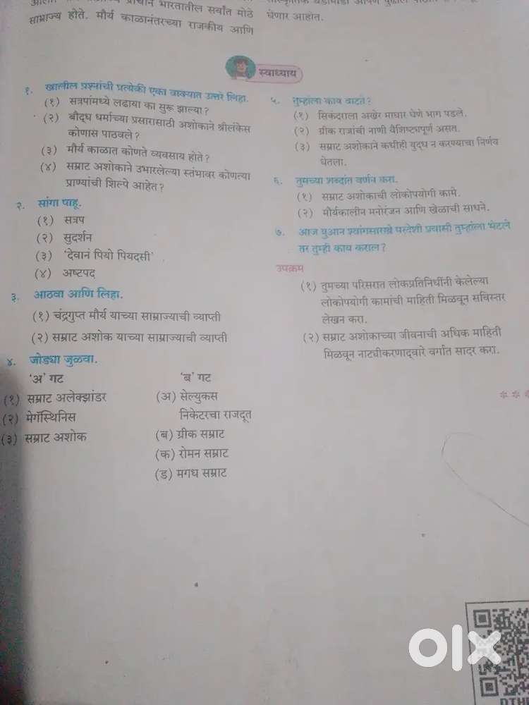 No यशवंत है और दस है