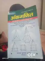 Book अंकगणित