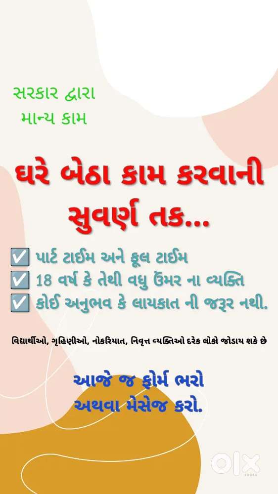 DIZITAL WORK VACANCIES