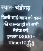 Only for serious person