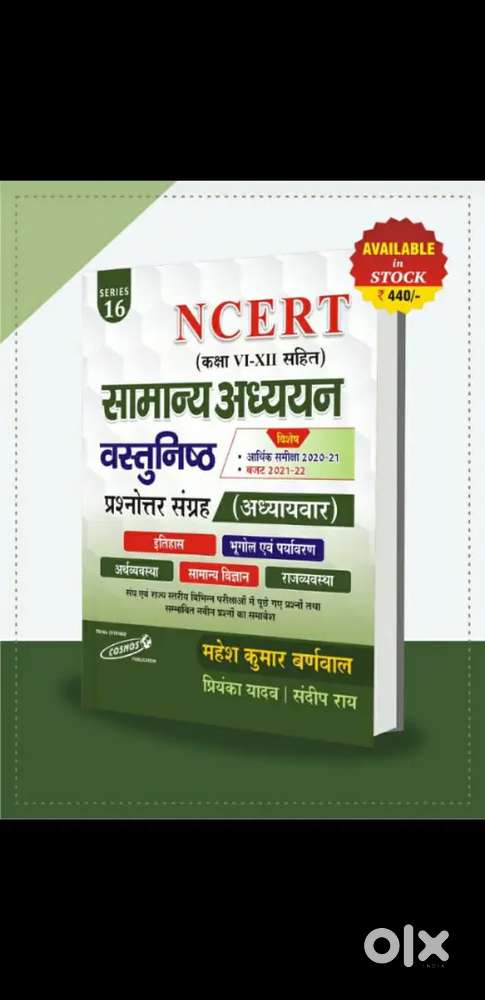 Helper boy for books shop