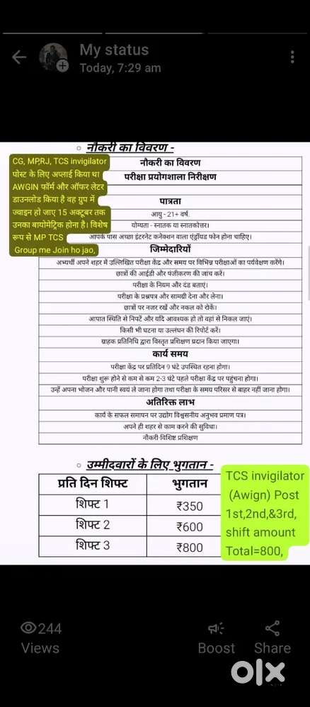 TCS ELI exam lab investigator Kota 60(जो हाउसवाइफ,आरामदायक काम उनकेलिए