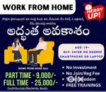 Part time and full time
