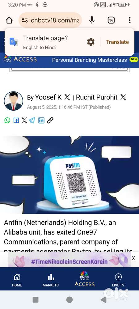 Urgent requirement job paytm company