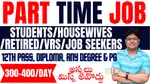 part time work ha kahi bhi rhake kr skte hai