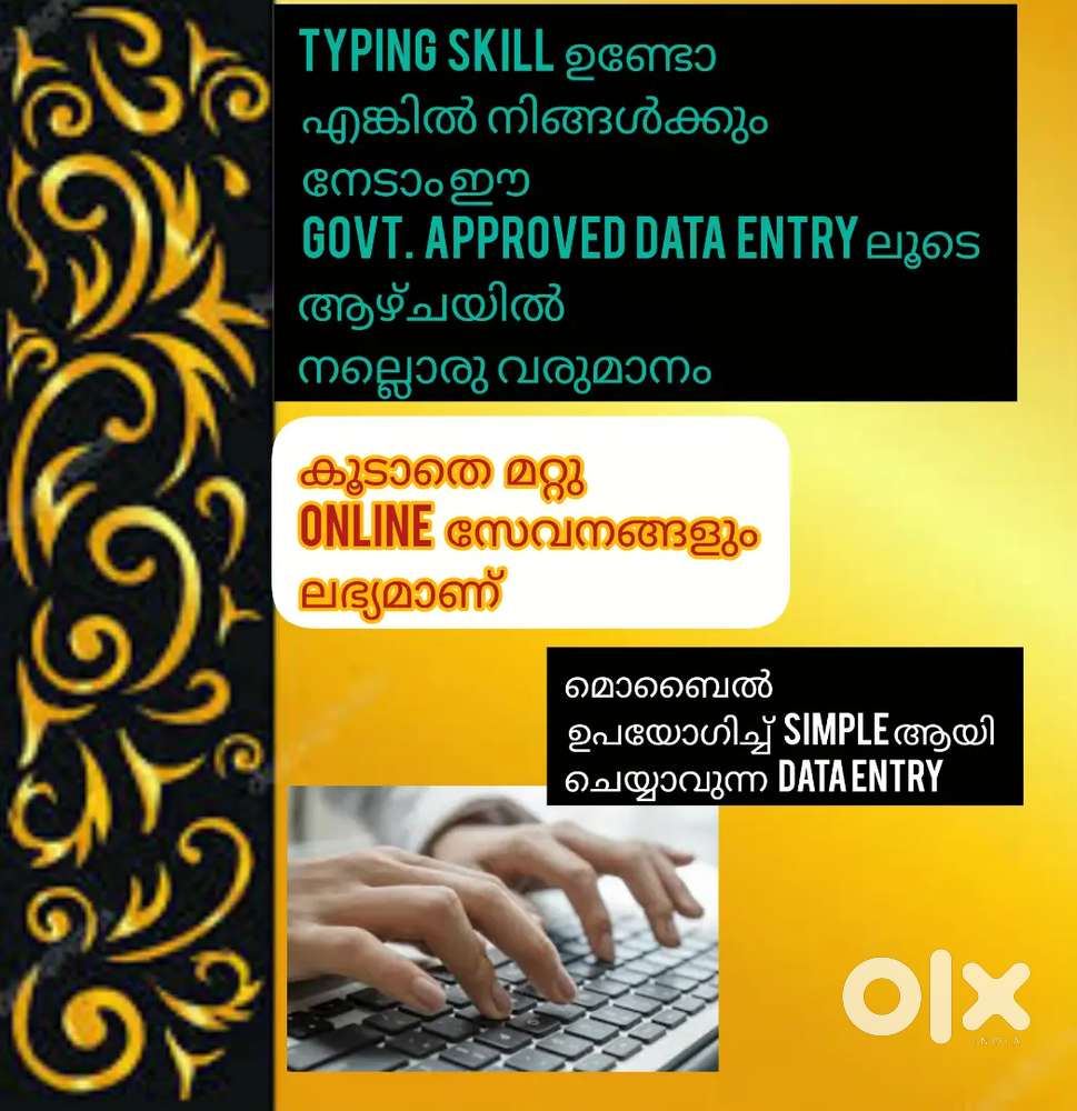 ഇതുപോലൊരു data entry അല്ലെ നിങ്ങൾ തിരഞ്ഞത്, income 100% sure