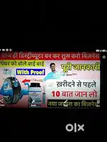 Selsmen ki awekta