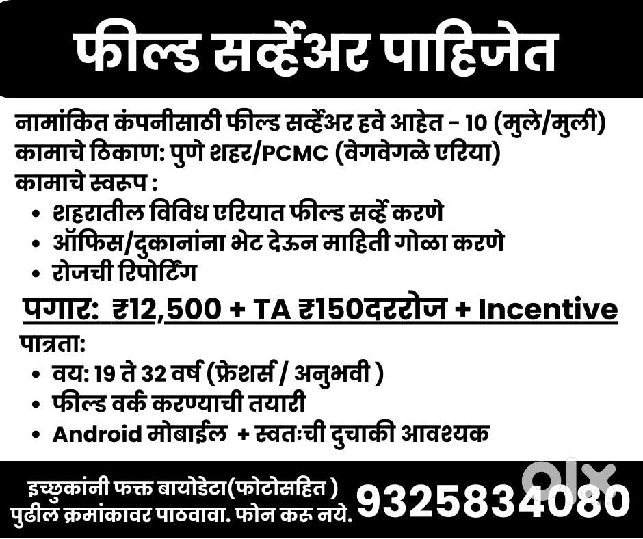 T.A. - 150/Day + Incentive