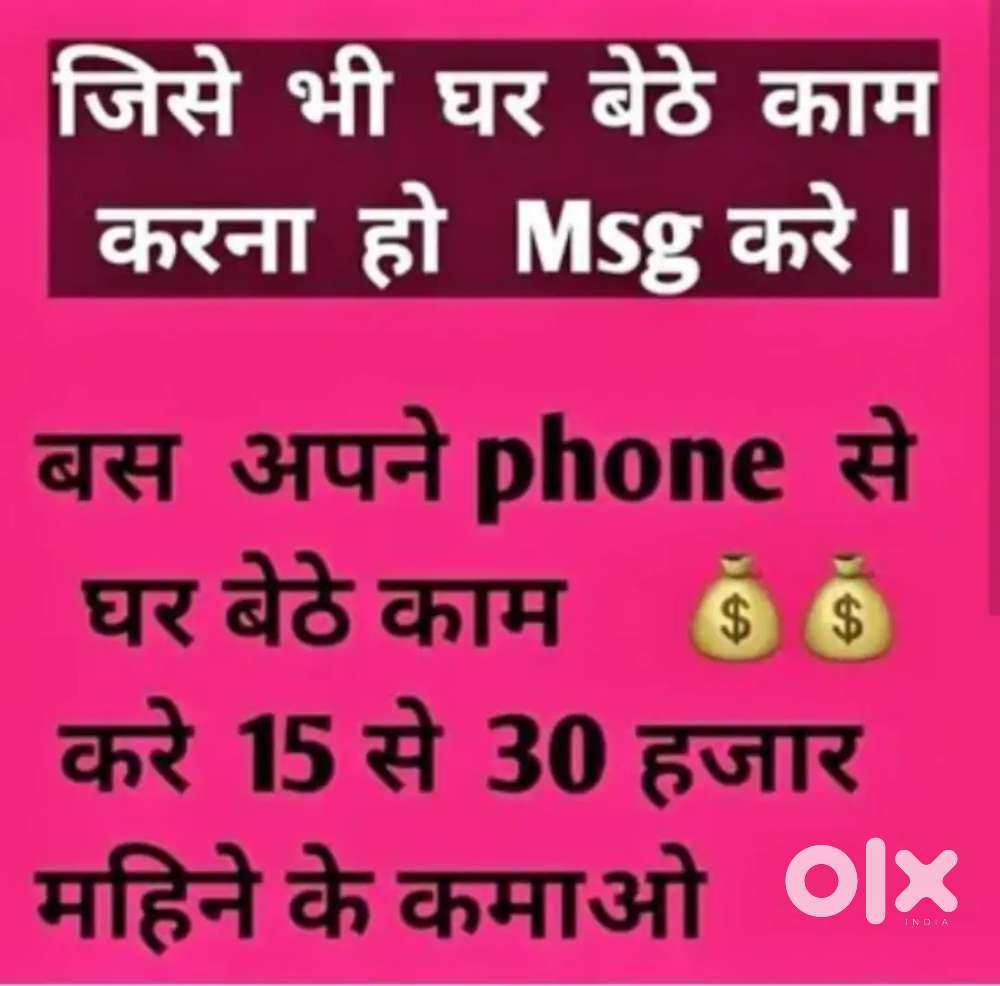 घर बैठे हुए महिलाओं के लिए काम