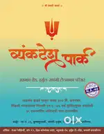 NA 44 प्लॉट आता आपल्या बजेट मध्ये बँक लोन सोबत