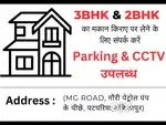 3BHK & 2BHK house for rent