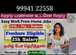 WORK FROM HOME