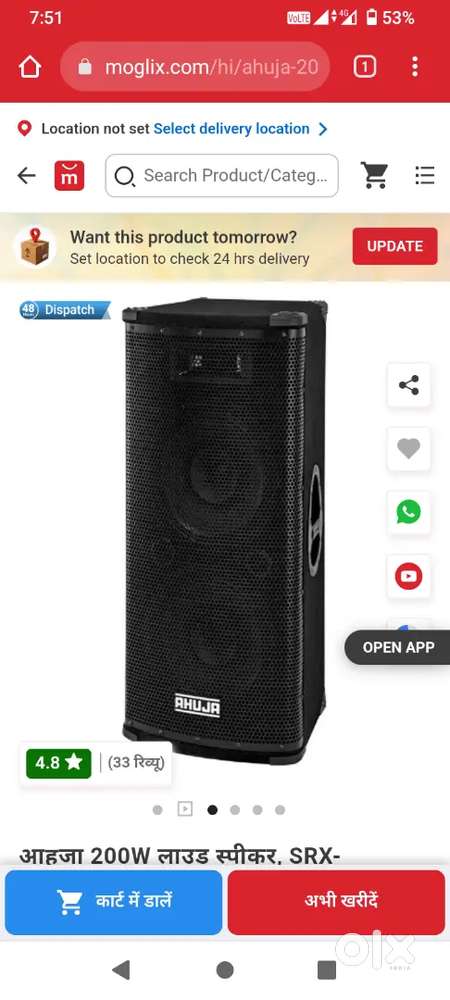 Ahuja12 inch