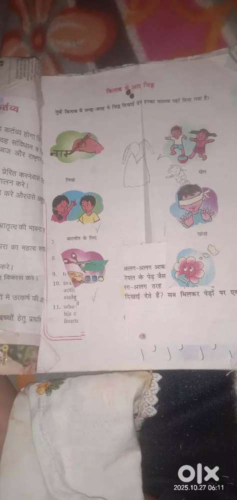 Old my book