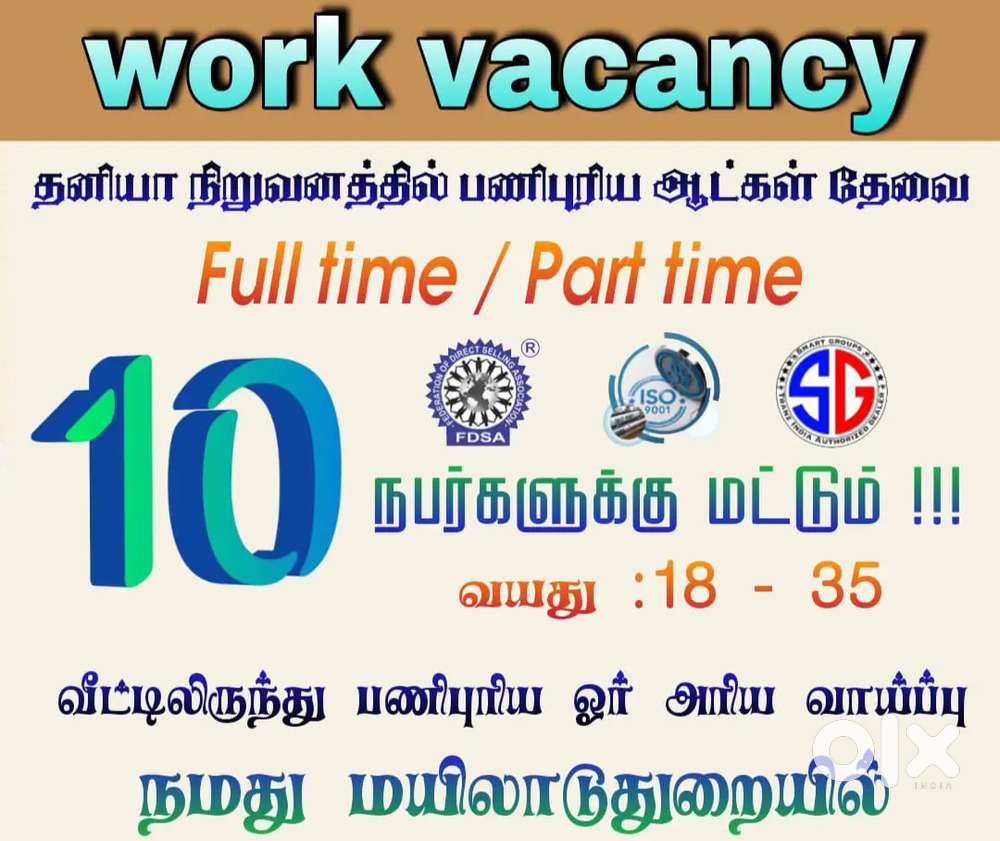 Job vacancy