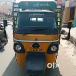 Atul மூன்று சக்கர வாகனம்