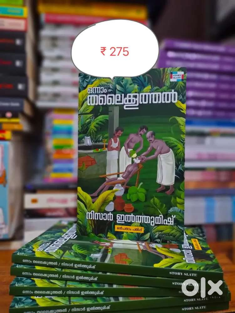 ദയാവധം ഇപ്പോഴും നിലവിലുണ്ടോ?