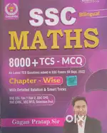 Gagan pratap sir book mathematics