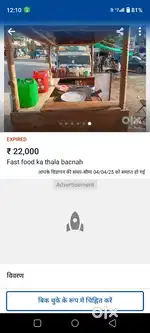 Fast food thela  rs16000