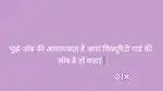Muje job ki jarurat h