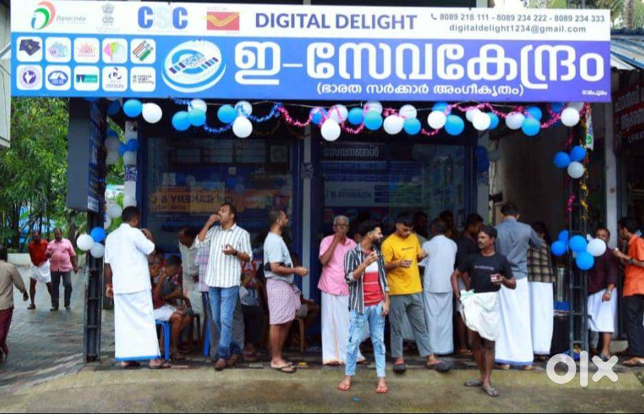 E-SEVA KENDRA FOR SALE