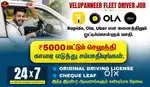 Velupanneer Fleet Driver Job/Driver Wanted/Rapido Ola Uber/Car Leasing