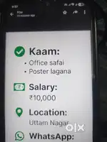 Office Saf Safai Poster lgana