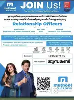 BRANCH RELATIONSHIP OFFICER