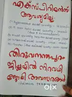 സെക്യൂരിറ്റി നേ ആവശ്യമുണ്ട്