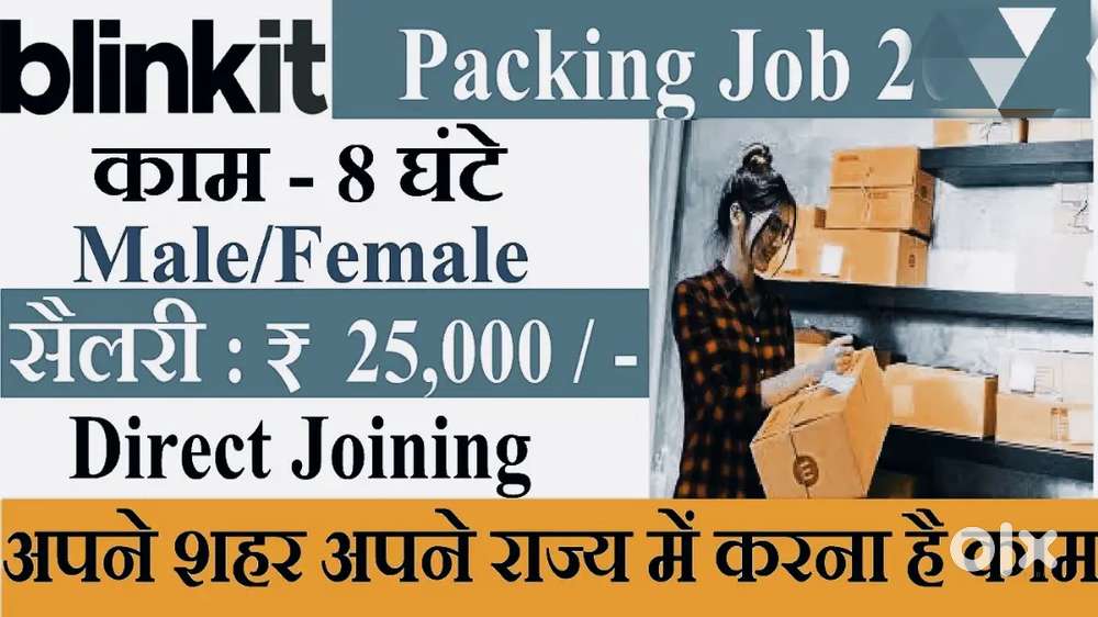 Grocery werehouse packing