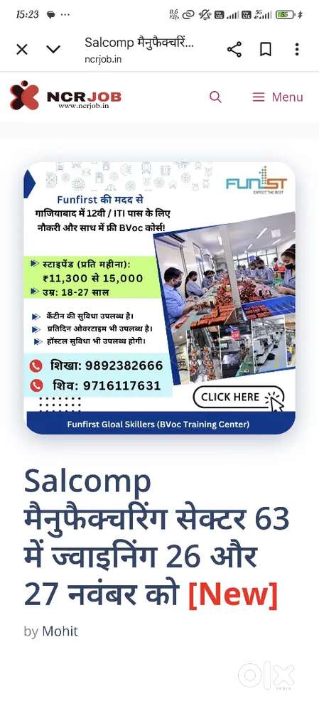 Salcomp मैनुफैक्चरिंग सेक्टर 63 में ज्वाइनिंग  [New]