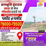 Residential Plots For Sale in Jait Mathura