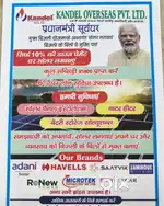 Kandel overseas pvt ltd