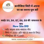 लखनऊ मोहन रोड पर किस्तों पर प्लॉट उपलब्ध।।