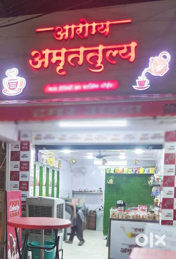 Chai Banane wale ki zarurat hai