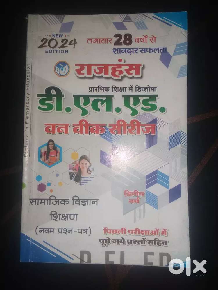Bstc 2nd year all book