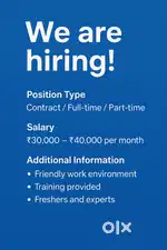 We are hiring!