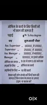 Job vacancies