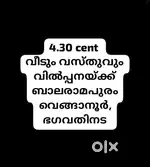 വീടും വസ്തുവും വിൽപ്പനയ്ക്ക്