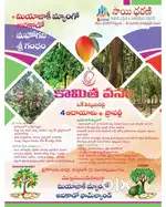 Kamitha Vanam