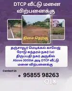 DTCP plot for sale at medical college road Sundaram nagar near
