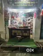 Jewellery Cosmetics Gifts Toys & any item