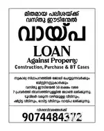 Home Loan product