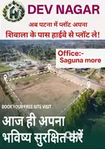 Shivala near Bela on highway connect plots