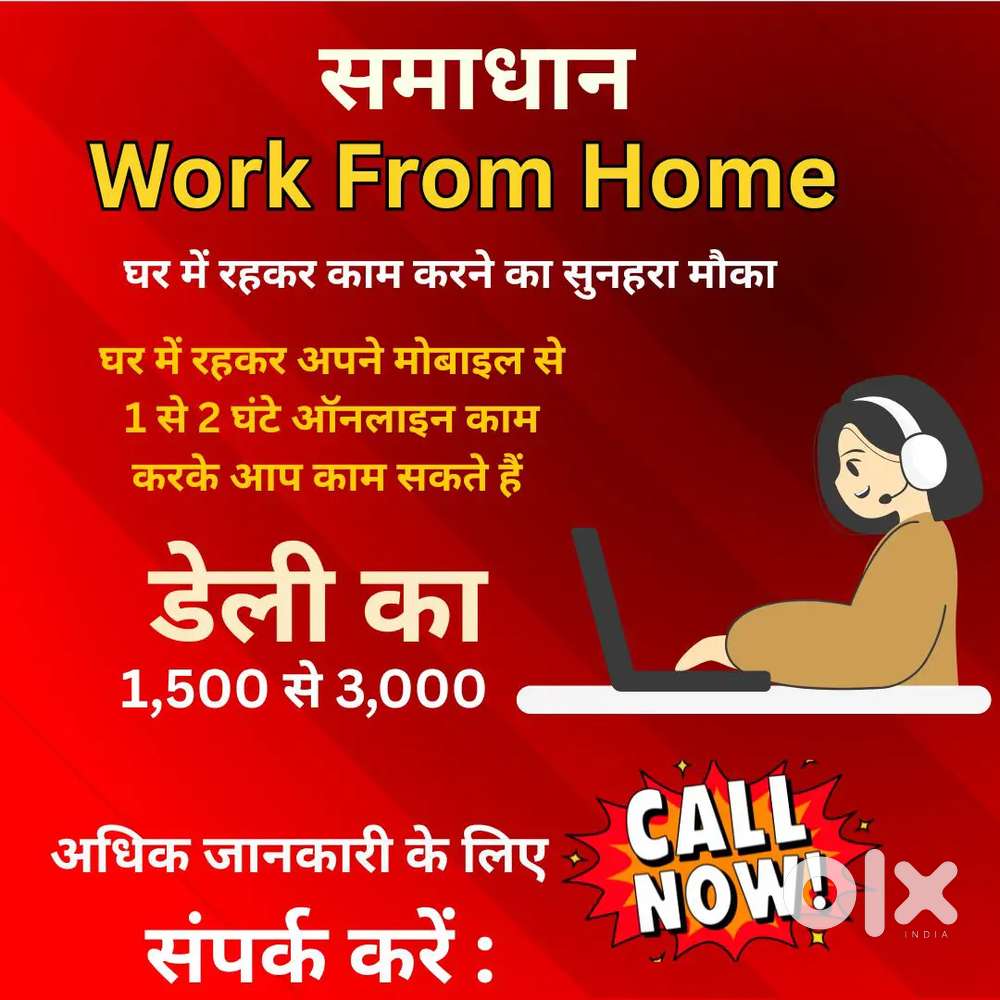 Work from home mobile se 1 se 2 ghanta kam krke daily earn 1500