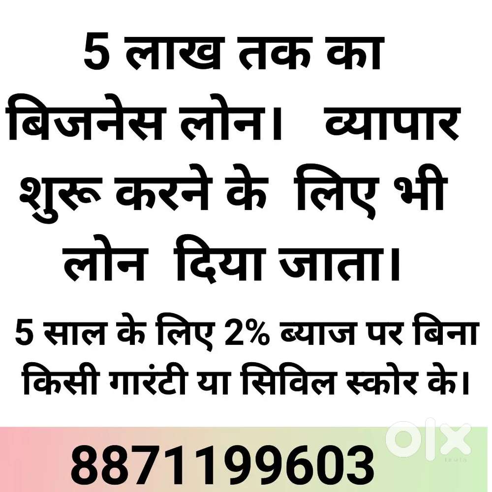 Business loan
