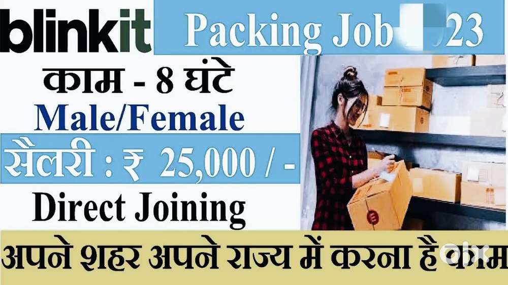 Werehouse packing grocery